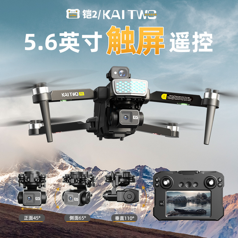 Kaitwo Gps Drone 3 Axis Gimbal - Drone Gimbal Mount ulasan dan harga